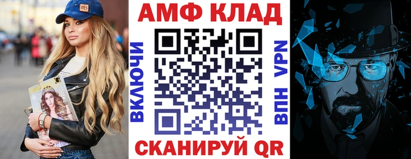 АМФ VHQ  цены   Оленегорск 