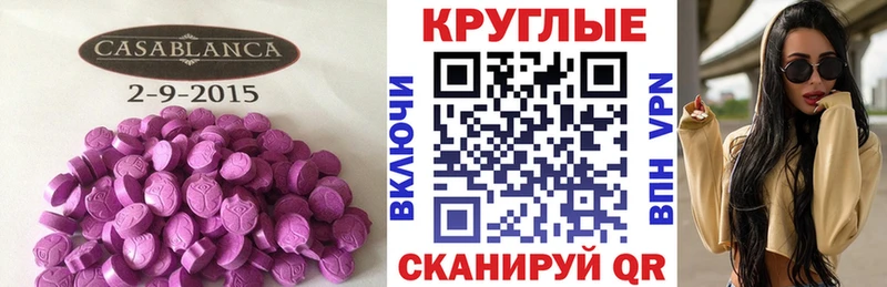 Ecstasy TESLA  Оленегорск 