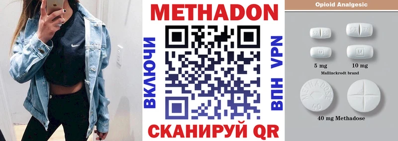 МЕТАДОН белоснежный  что такое наркотик  Оленегорск 