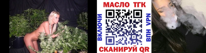 Дистиллят ТГК гашишное масло  ОМГ ОМГ как войти  Оленегорск 